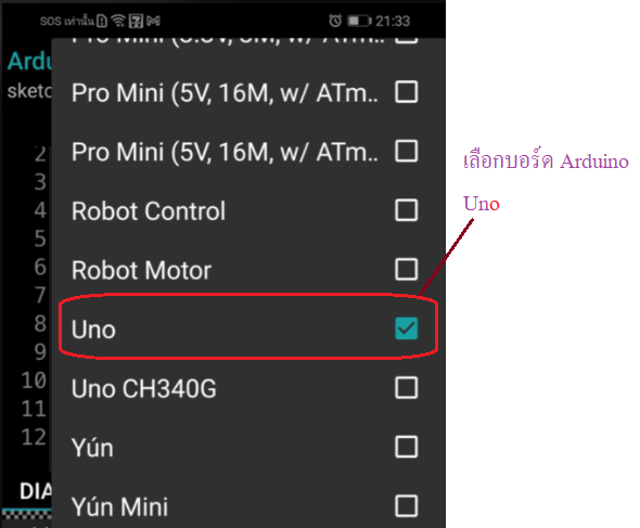 Arduino IDE Screenshot