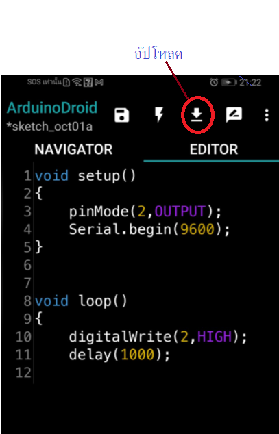 Arduino IDE Screenshot